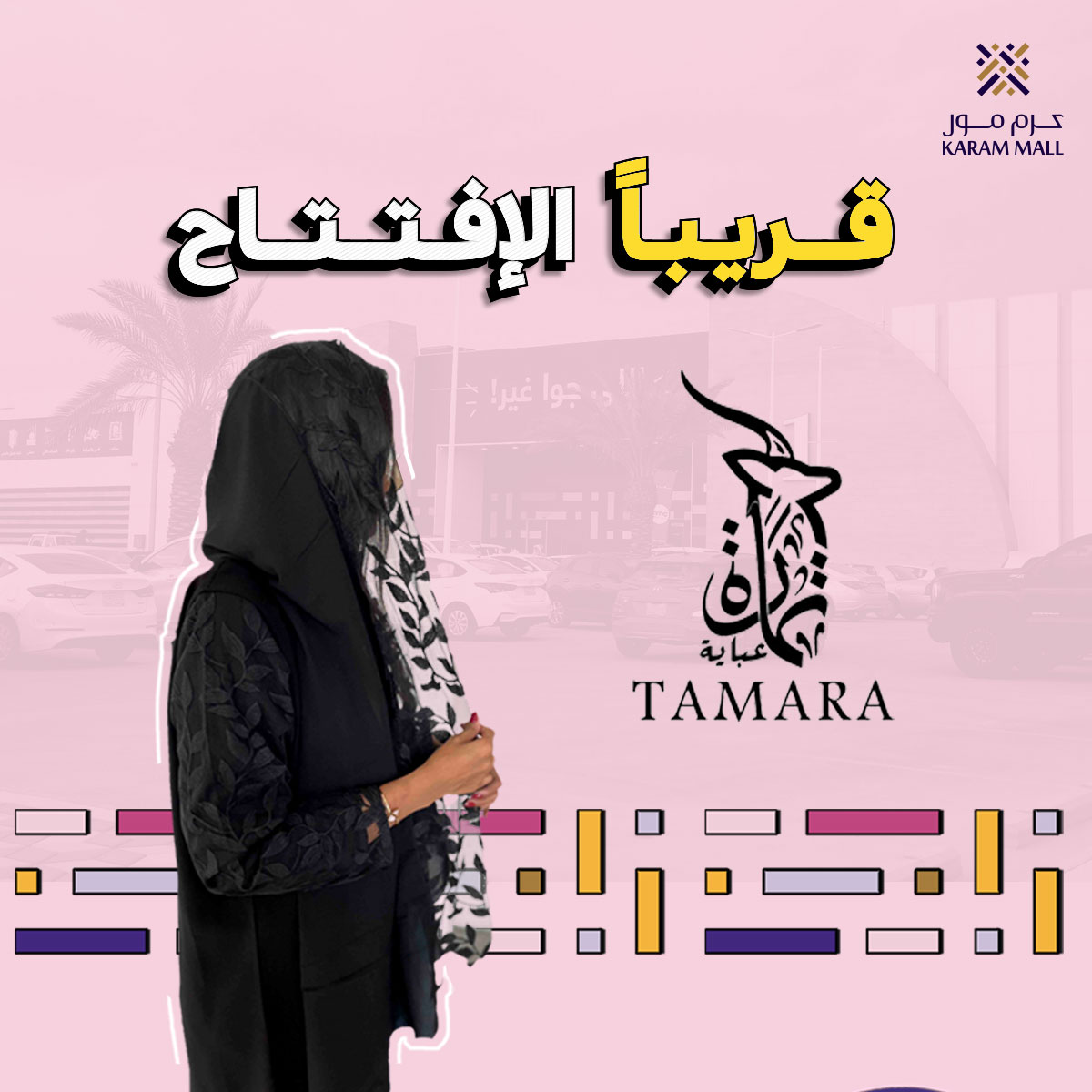 Tamara Abayas Opening Soon