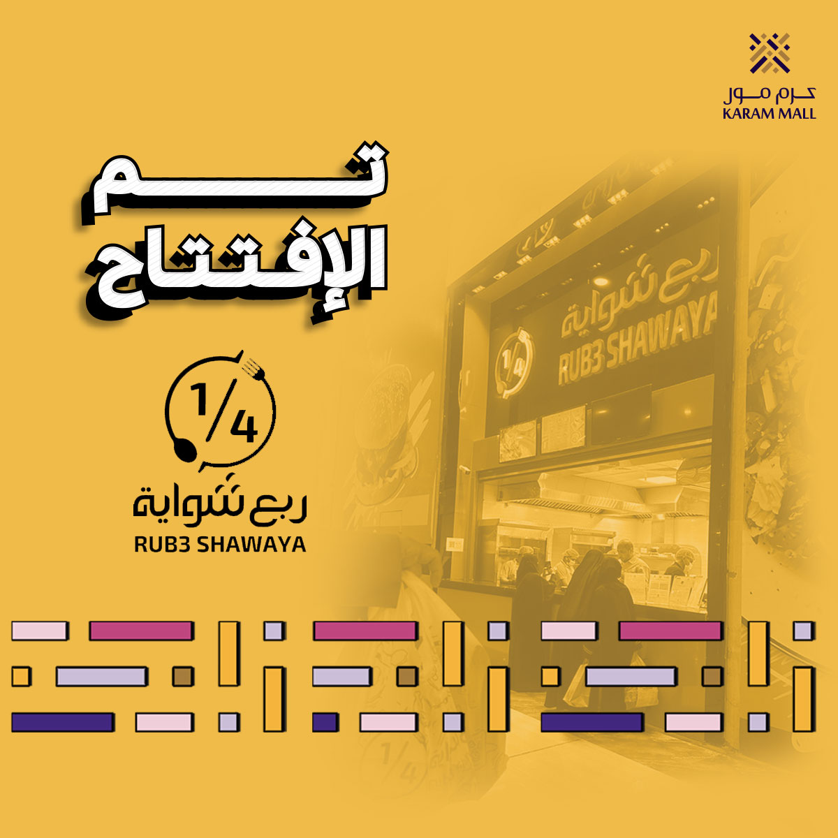 Rub3 Shawaya Restaurant Now Open